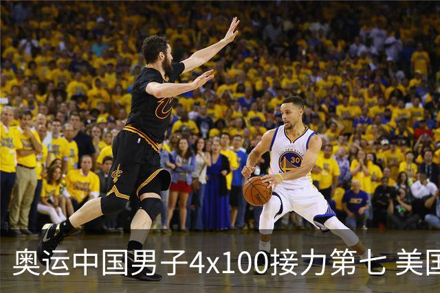 奥运中国男子4x100接力第七 美国犯规被取消成绩